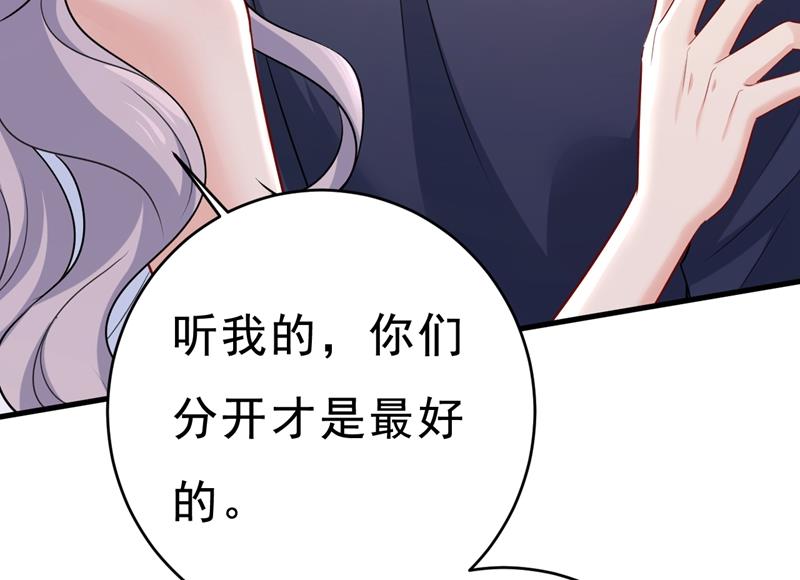 《一念时光》漫画最新章节我后悔了免费下拉式在线观看章节第【76】张图片