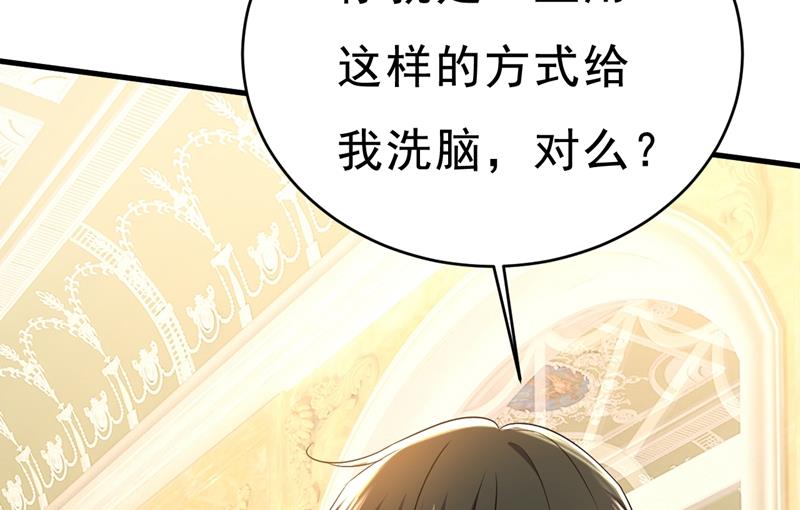 《一念时光》漫画最新章节我后悔了免费下拉式在线观看章节第【82】张图片