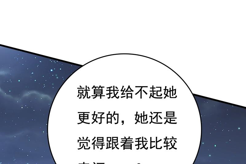 《一念时光》漫画最新章节我后悔了免费下拉式在线观看章节第【9】张图片