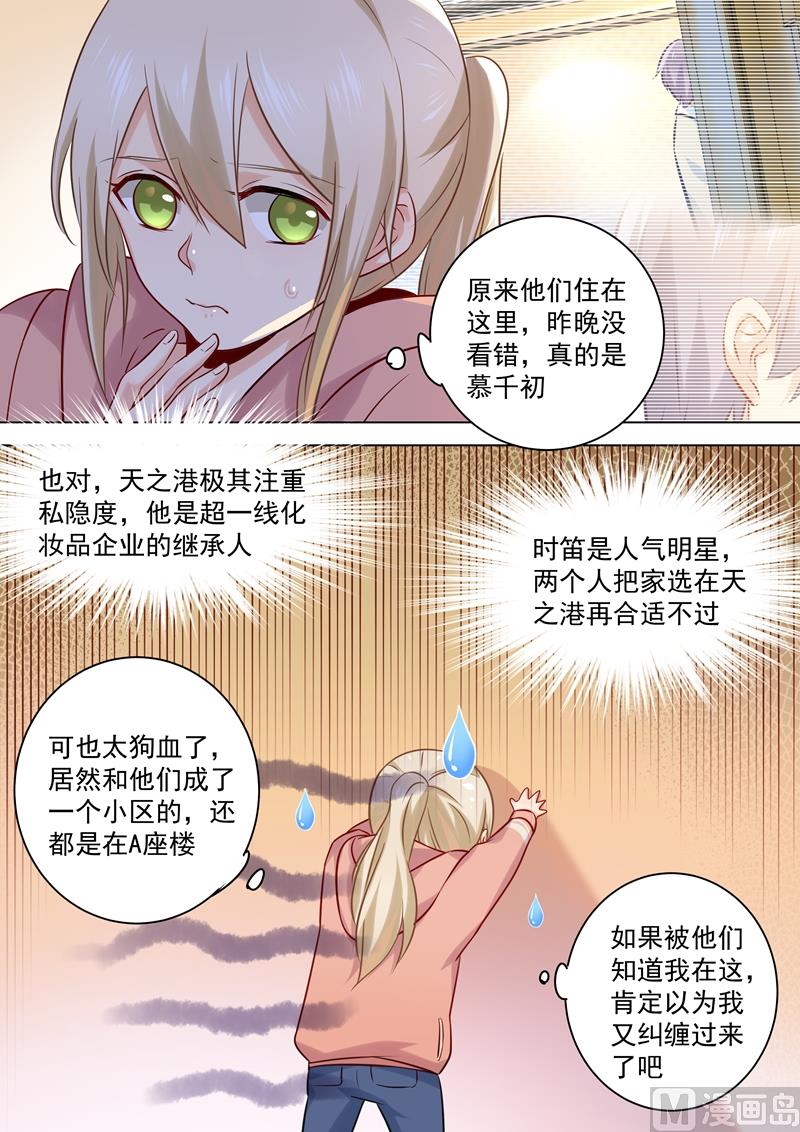 《一念时光》漫画最新章节第48话 回首又见他和她免费下拉式在线观看章节第【6】张图片