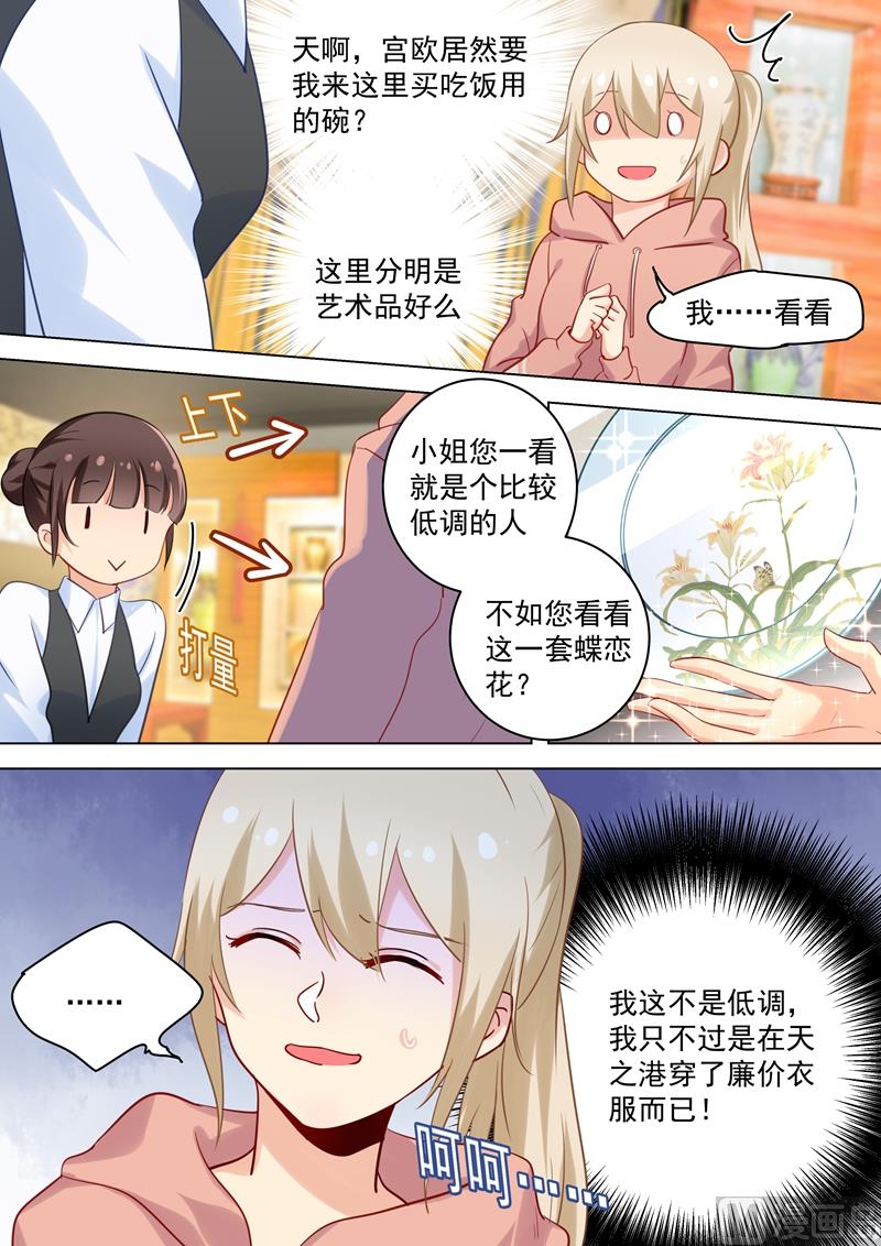 《一念时光》漫画最新章节第48话 回首又见他和她免费下拉式在线观看章节第【8】张图片