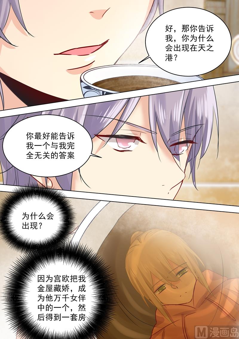 《一念时光》漫画最新章节第49话 欲擒故纵？免费下拉式在线观看章节第【6】张图片