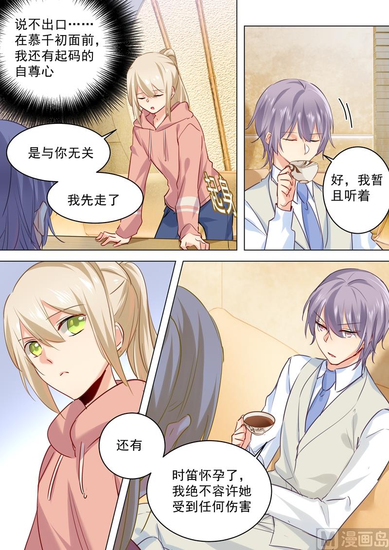 《一念时光》漫画最新章节第49话 欲擒故纵？免费下拉式在线观看章节第【7】张图片