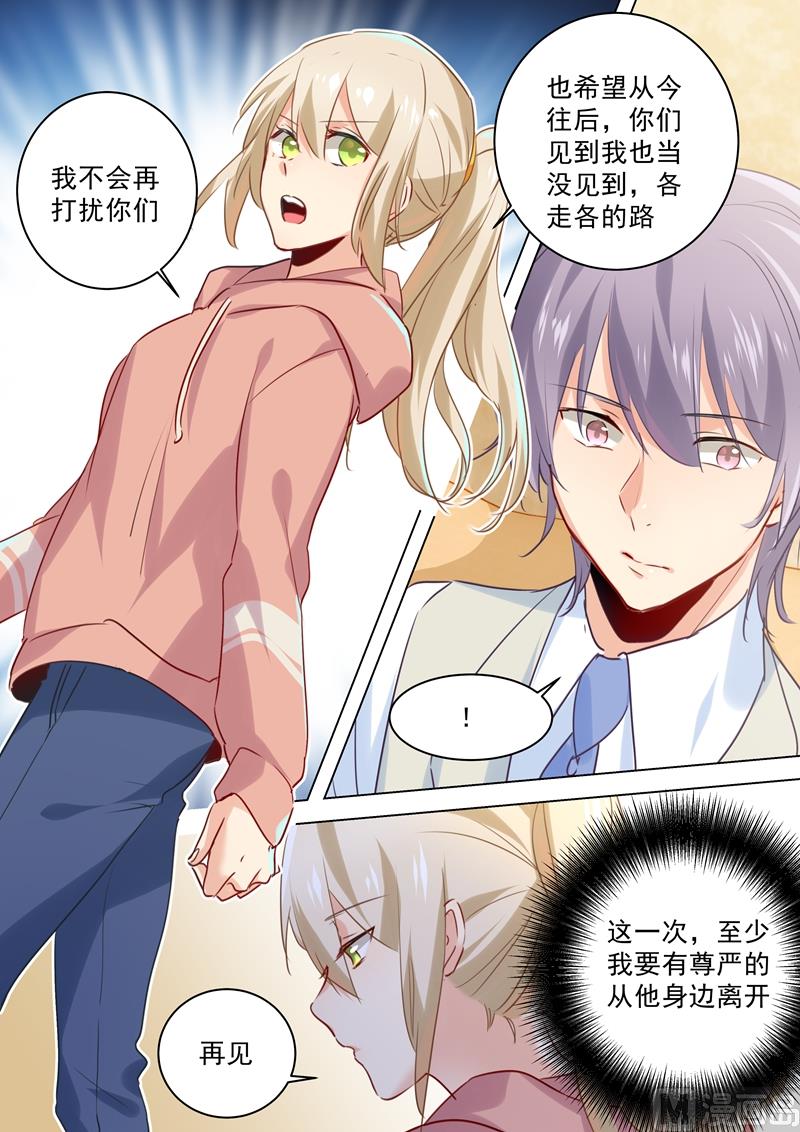 《一念时光》漫画最新章节第49话 欲擒故纵？免费下拉式在线观看章节第【8】张图片