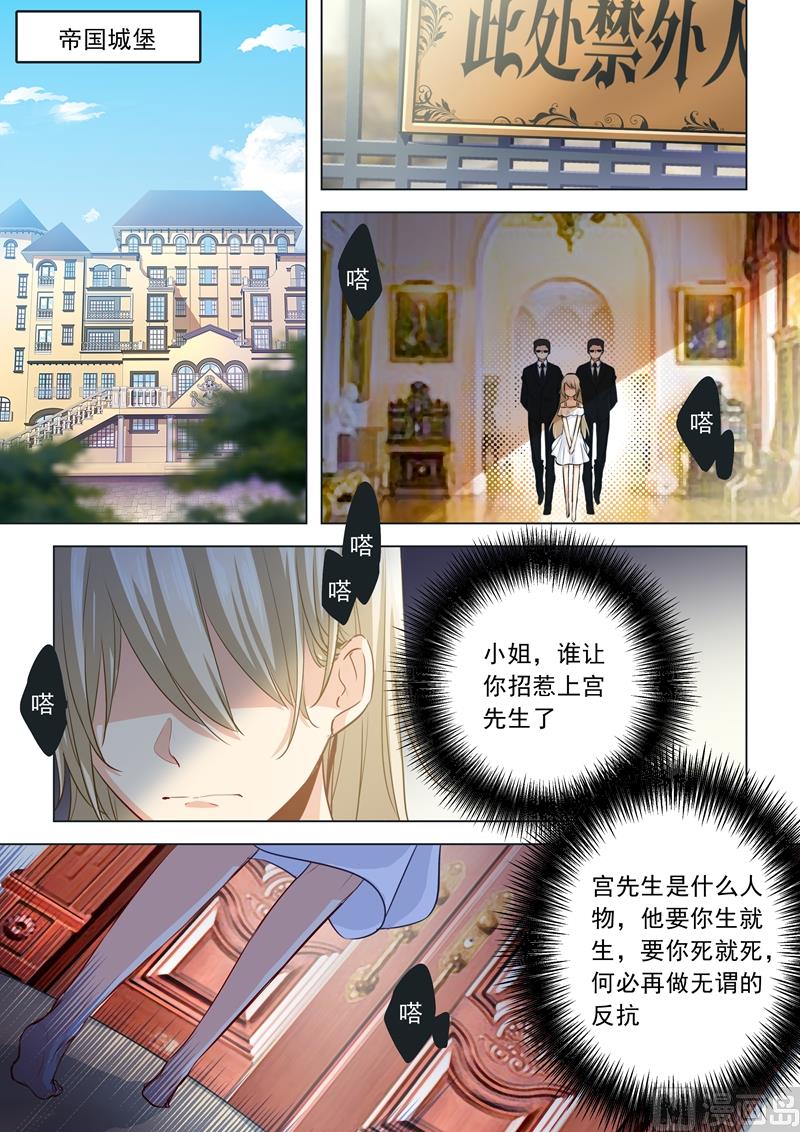 《一念时光》漫画最新章节第05话 假青春免费下拉式在线观看章节第【6】张图片