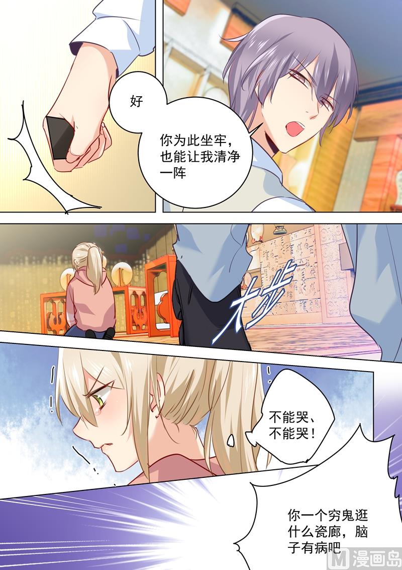 《一念时光》漫画最新章节第50话 我的一切与你无关免费下拉式在线观看章节第【6】张图片