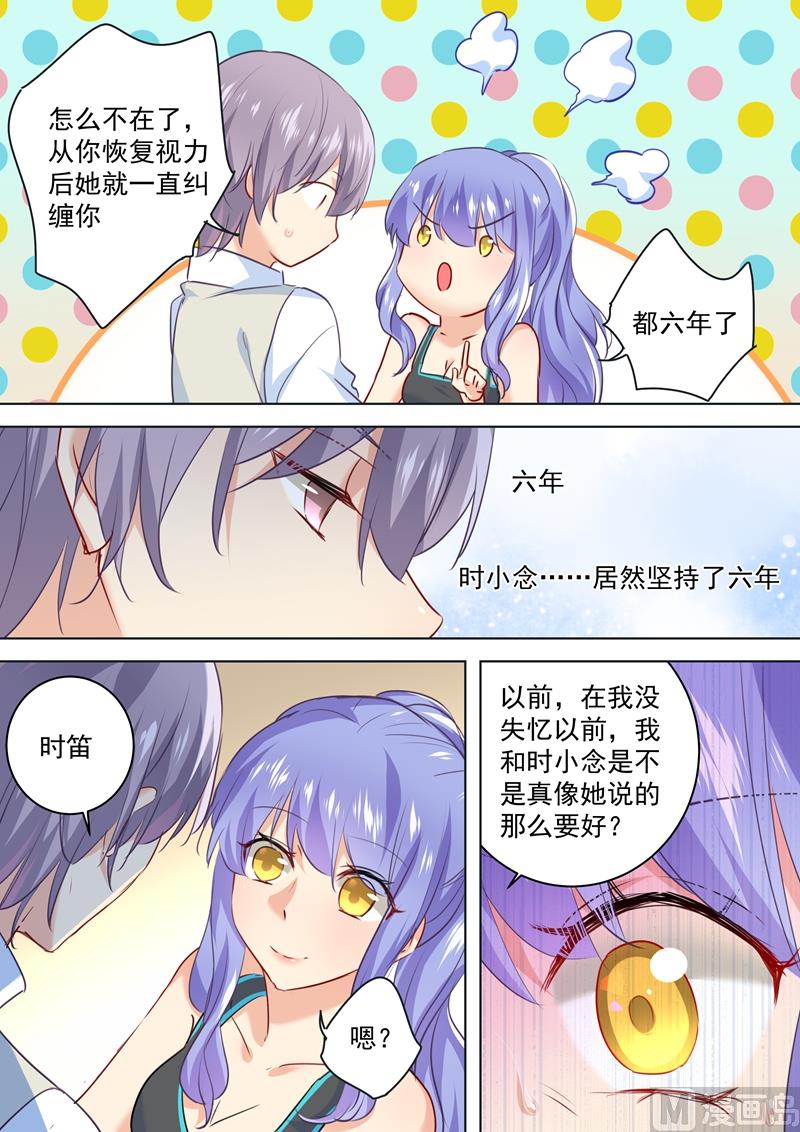 《一念时光》漫画最新章节第51话 宫欧会替我付钱免费下拉式在线观看章节第【6】张图片