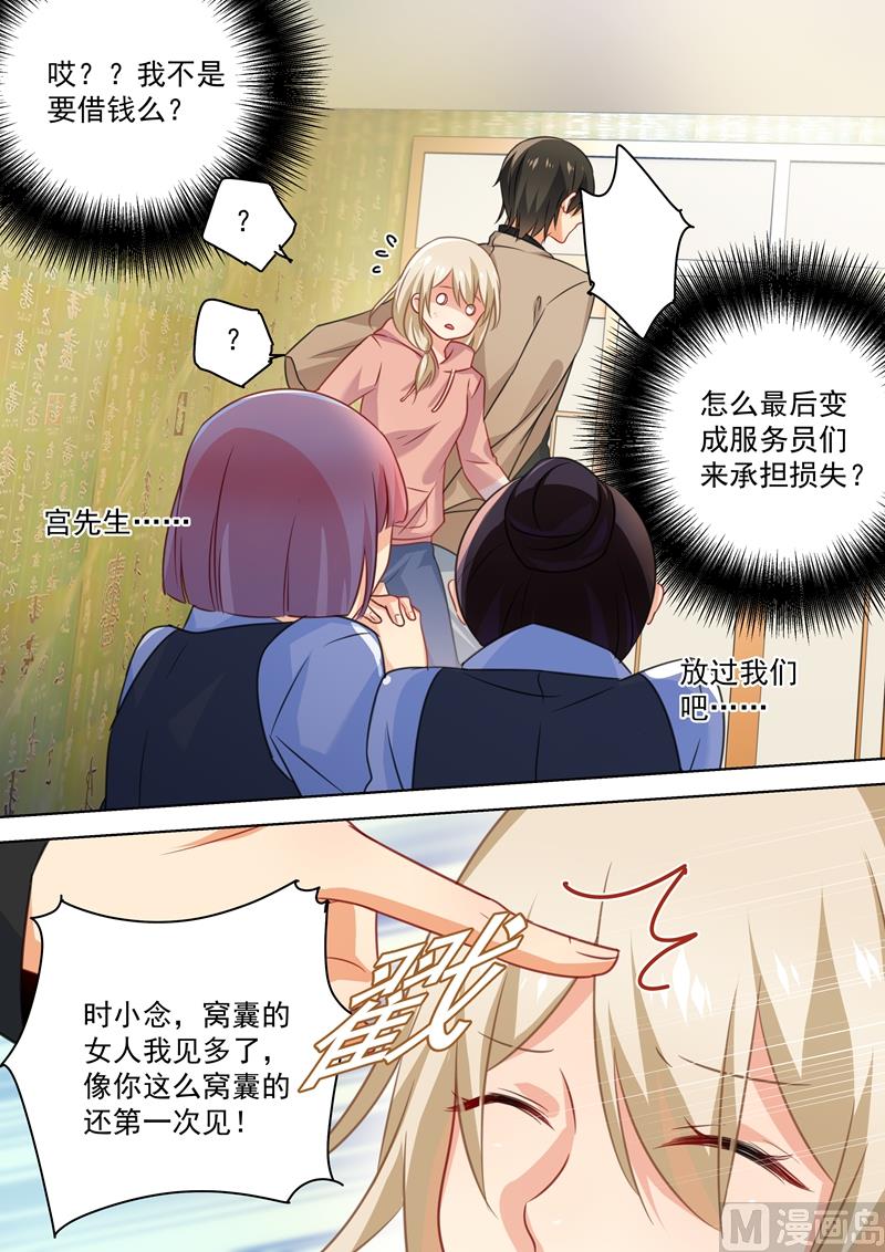 《一念时光》漫画最新章节第53话 我给你撑腰免费下拉式在线观看章节第【1】张图片