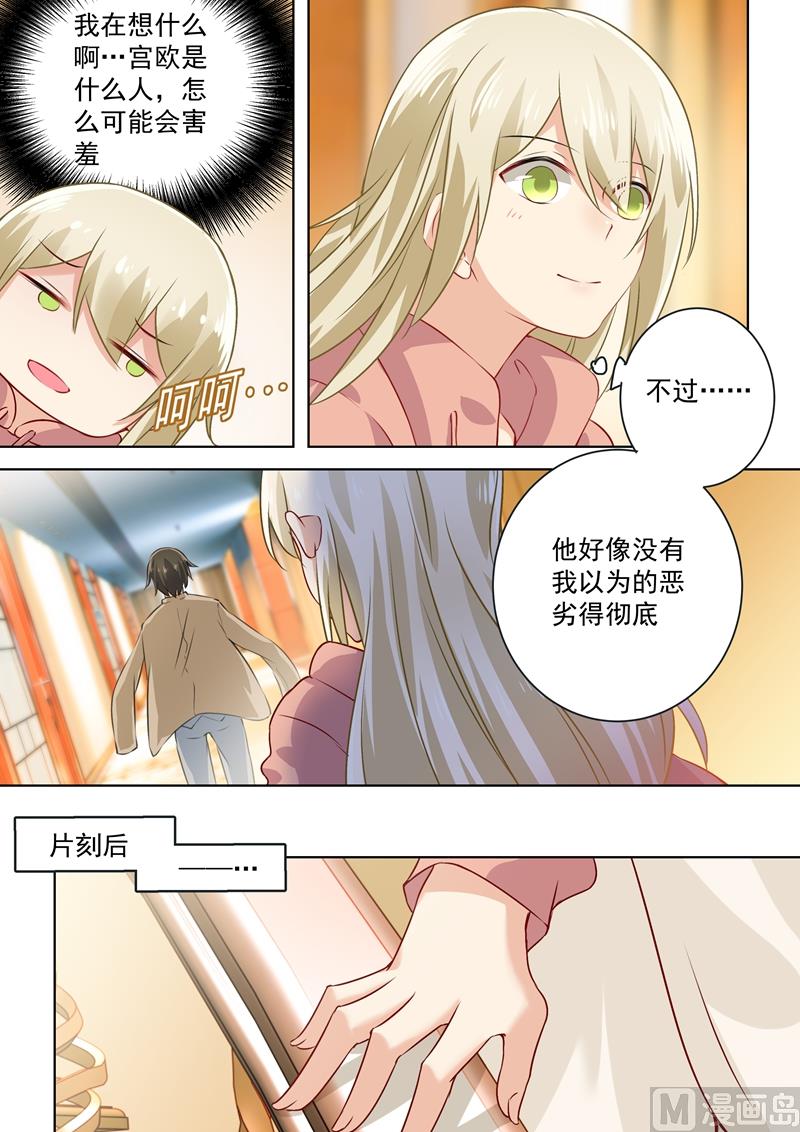 《一念时光》漫画最新章节第53话 我给你撑腰免费下拉式在线观看章节第【7】张图片