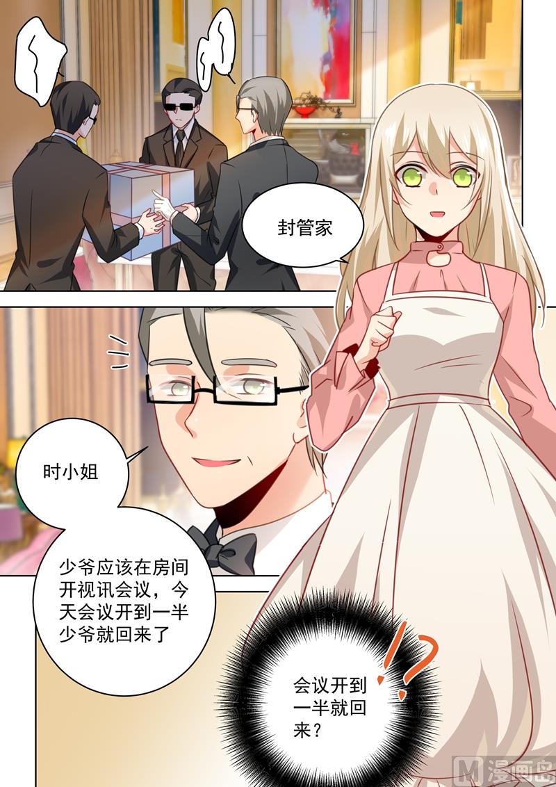 《一念时光》漫画最新章节第53话 我给你撑腰免费下拉式在线观看章节第【8】张图片