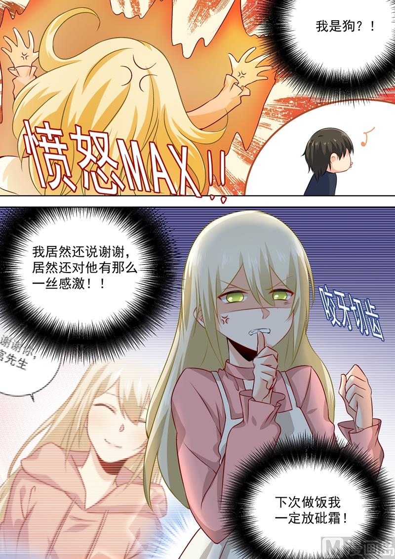 《一念时光》漫画最新章节第55话 宫先生在上免费下拉式在线观看章节第【6】张图片