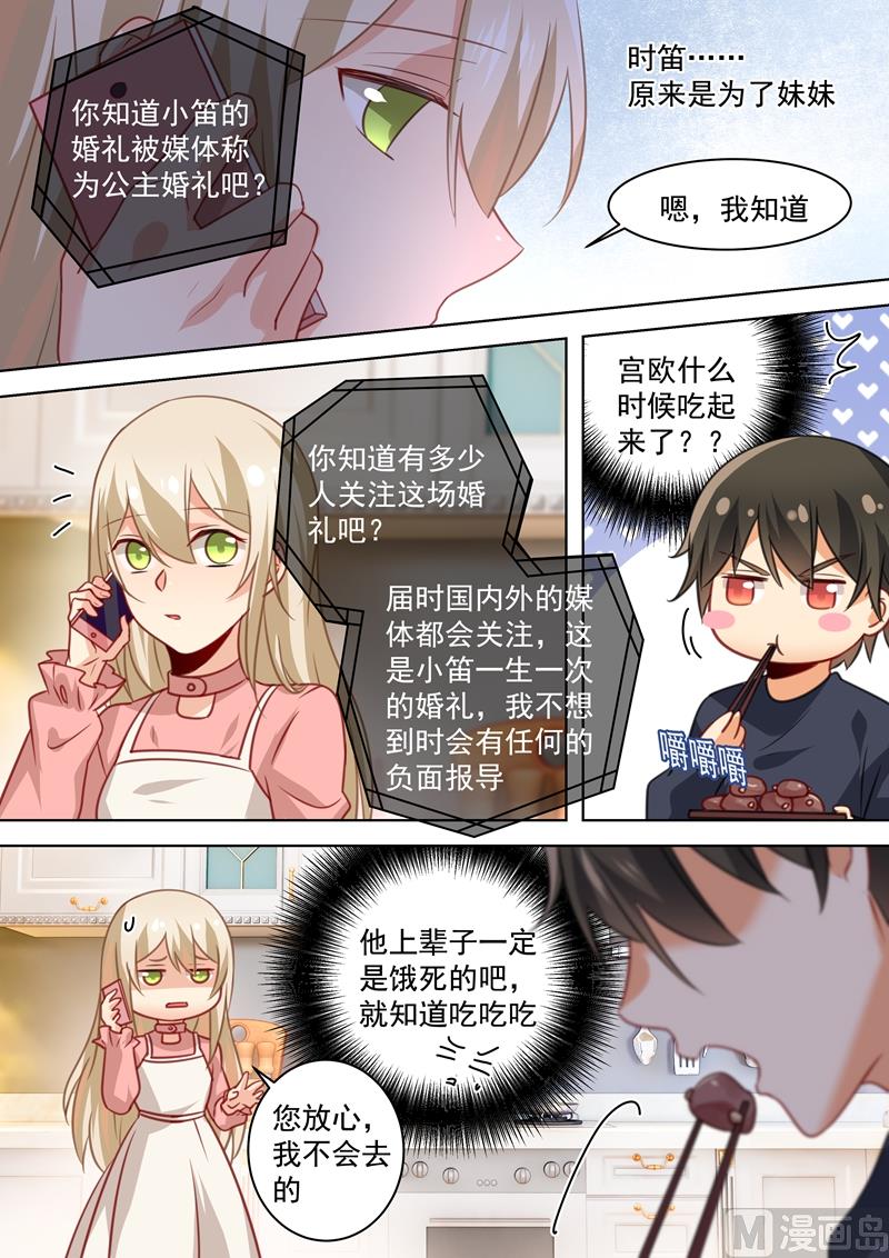 《一念时光》漫画最新章节第56话 去还是不去免费下拉式在线观看章节第【7】张图片