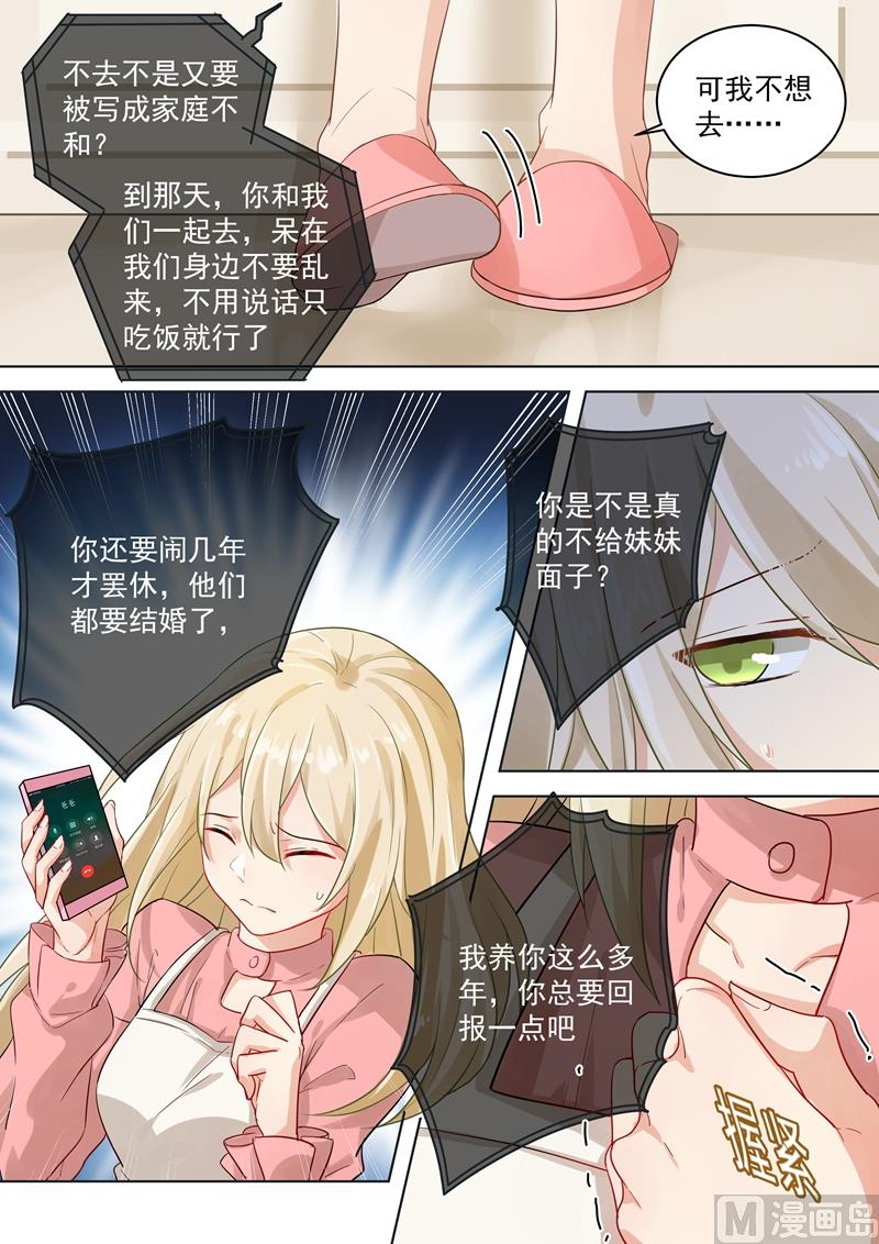 《一念时光》漫画最新章节第56话 去还是不去免费下拉式在线观看章节第【8】张图片