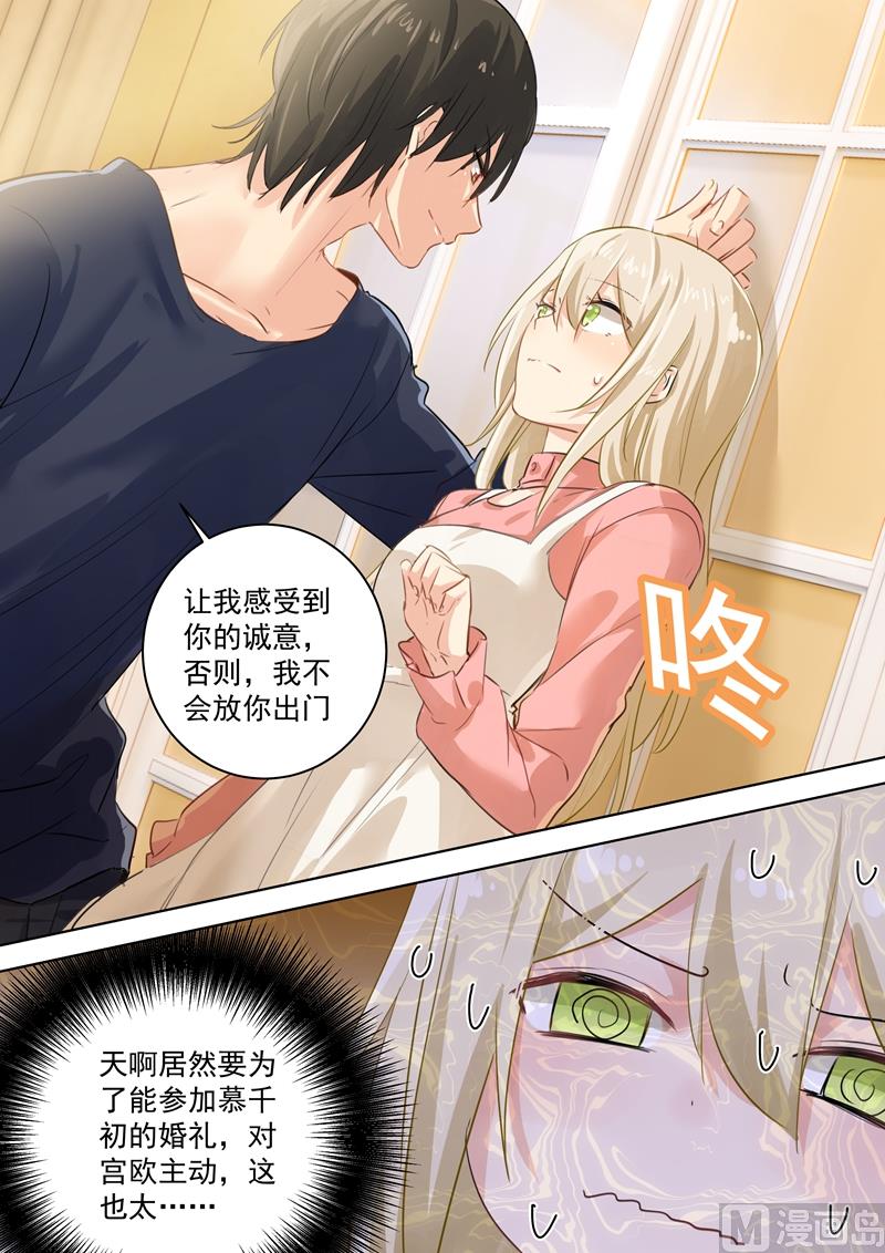 《一念时光》漫画最新章节第57话 我要吃你免费下拉式在线观看章节第【6】张图片