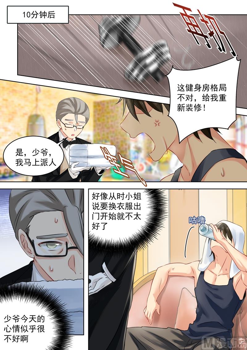 《一念时光》漫画最新章节第58话 准备就绪免费下拉式在线观看章节第【8】张图片