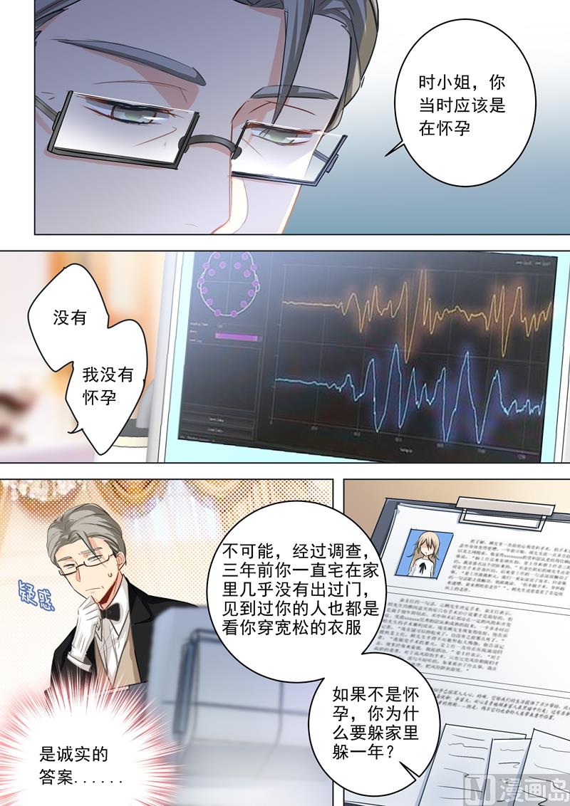 《一念时光》漫画最新章节第06话 她是诚实的？免费下拉式在线观看章节第【4】张图片