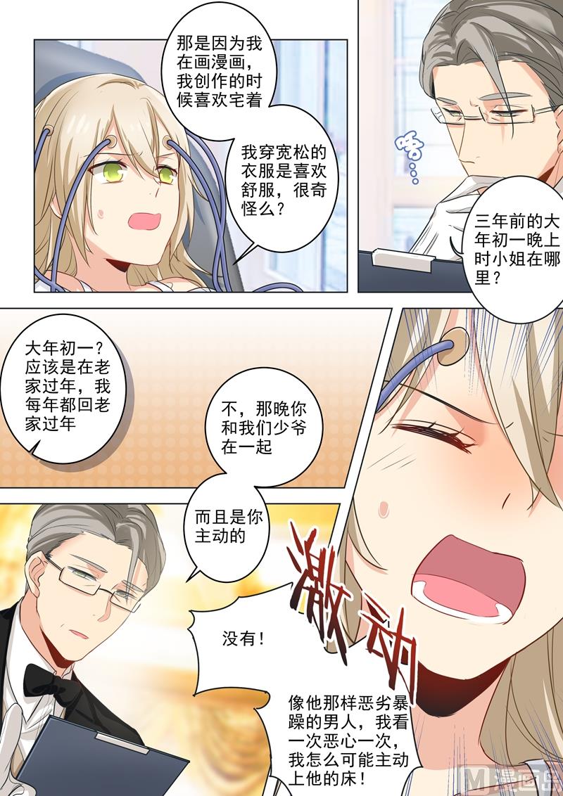 《一念时光》漫画最新章节第06话 她是诚实的？免费下拉式在线观看章节第【5】张图片