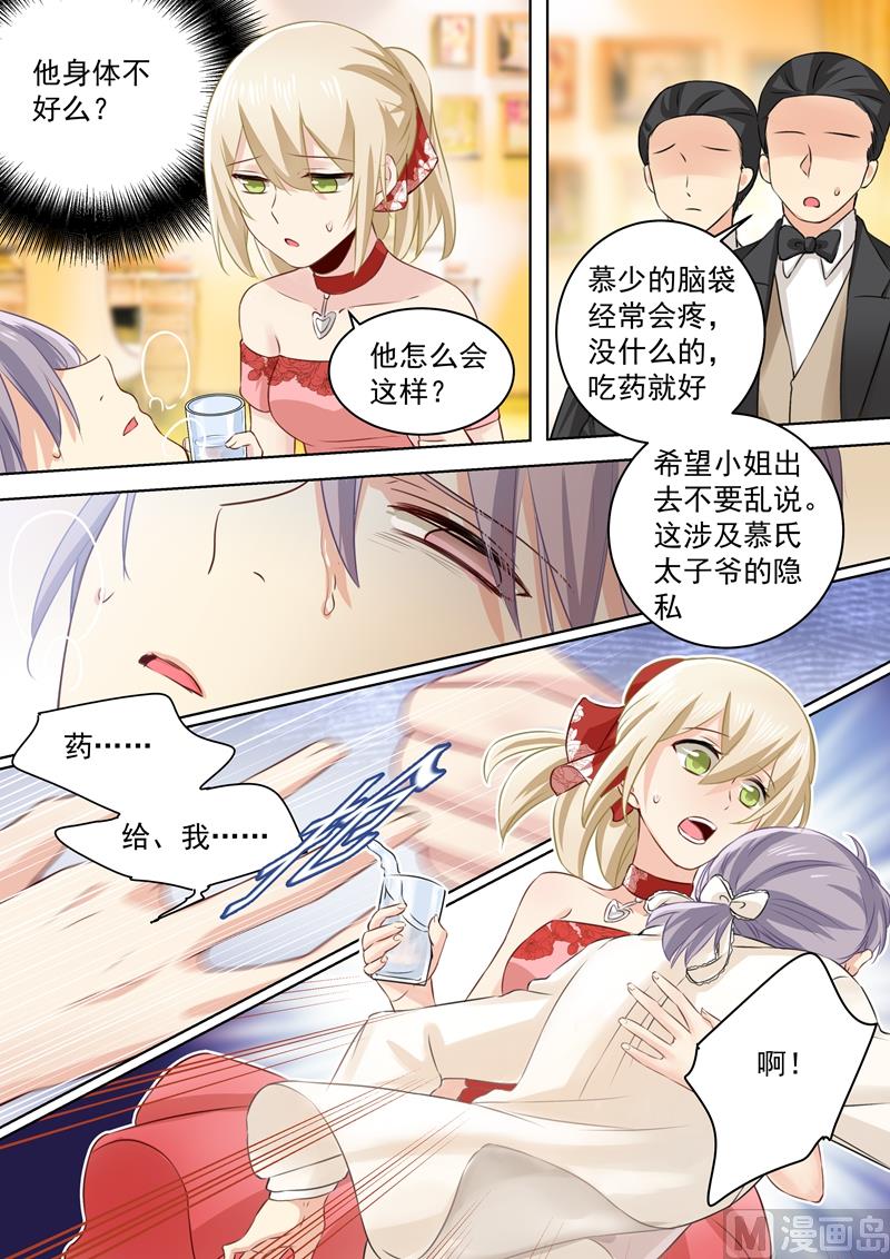 《一念时光》漫画最新章节第62话 病情发作免费下拉式在线观看章节第【6】张图片