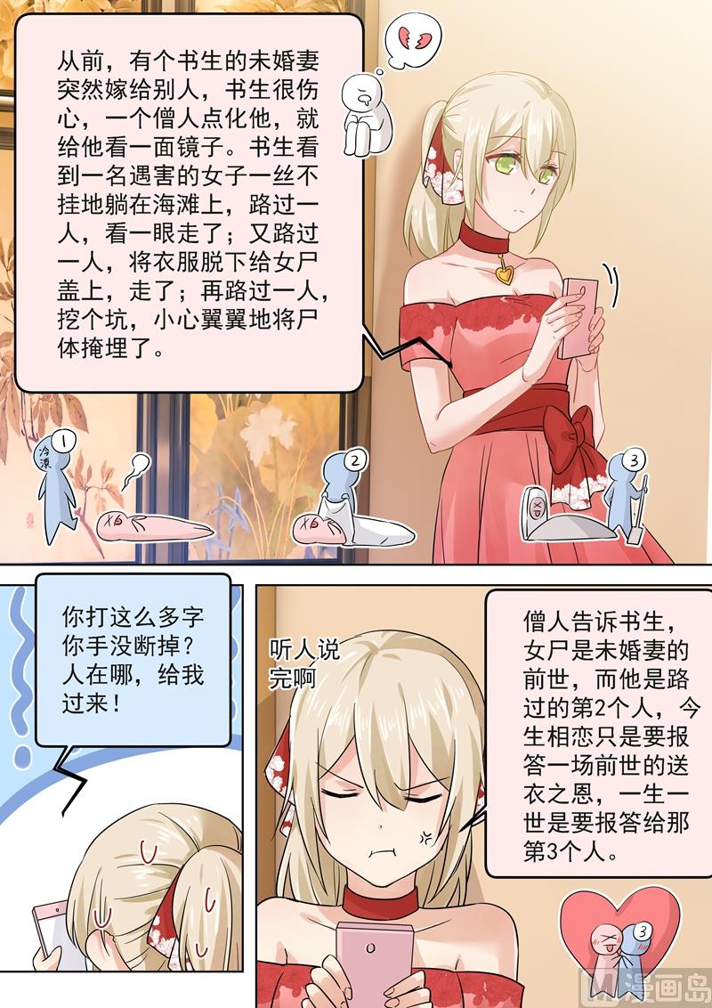 《一念时光》漫画最新章节第63话 给你讲个故事免费下拉式在线观看章节第【6】张图片