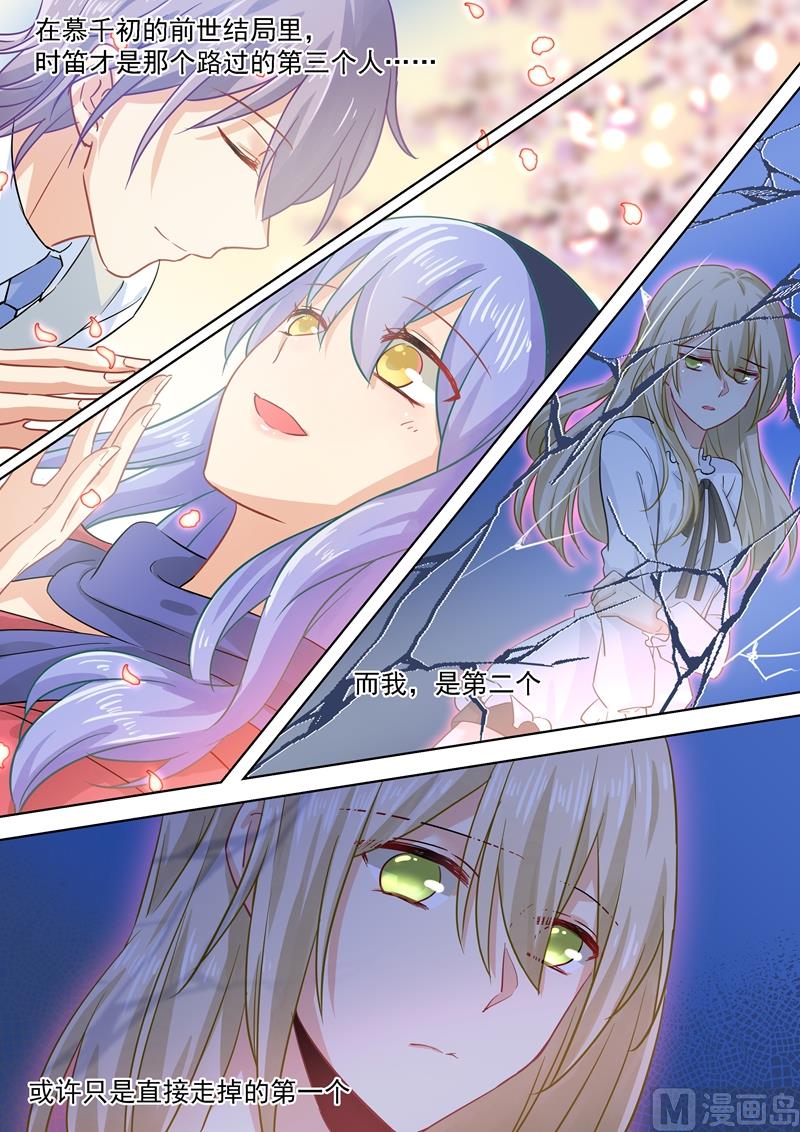 《一念时光》漫画最新章节第63话 给你讲个故事免费下拉式在线观看章节第【7】张图片