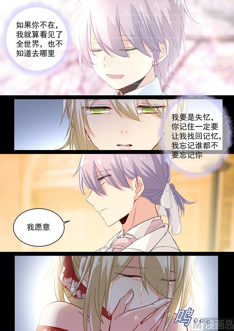 《一念时光》漫画最新章节第65话 婚礼开始免费下拉式在线观看章节第【8】张图片