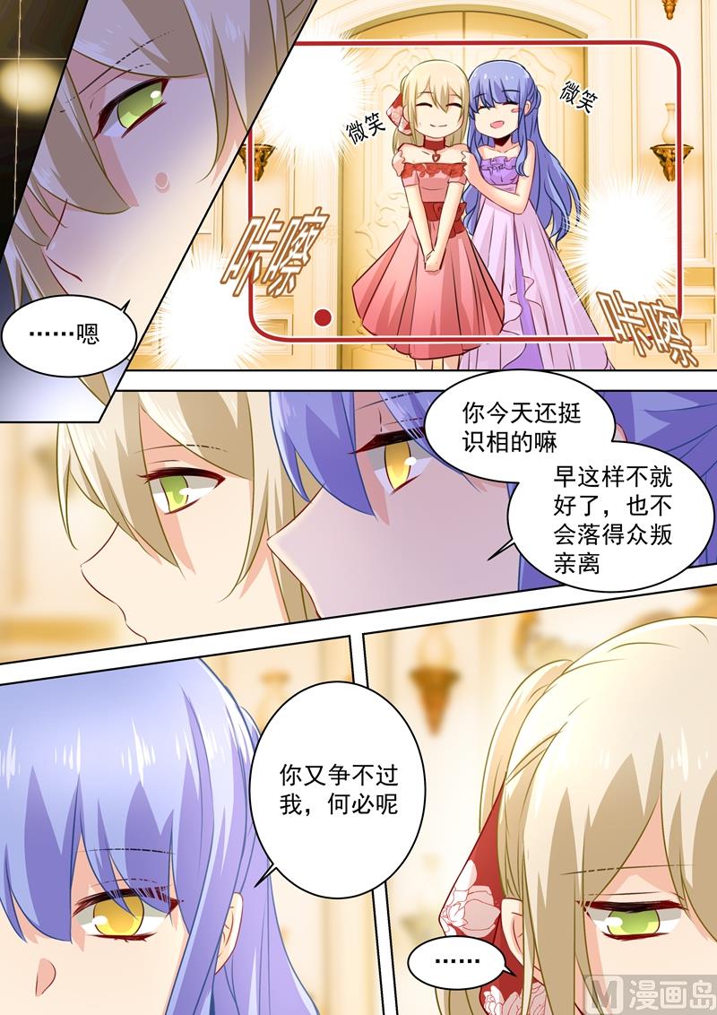 《一念时光》漫画最新章节第66话 就想折磨你免费下拉式在线观看章节第【6】张图片