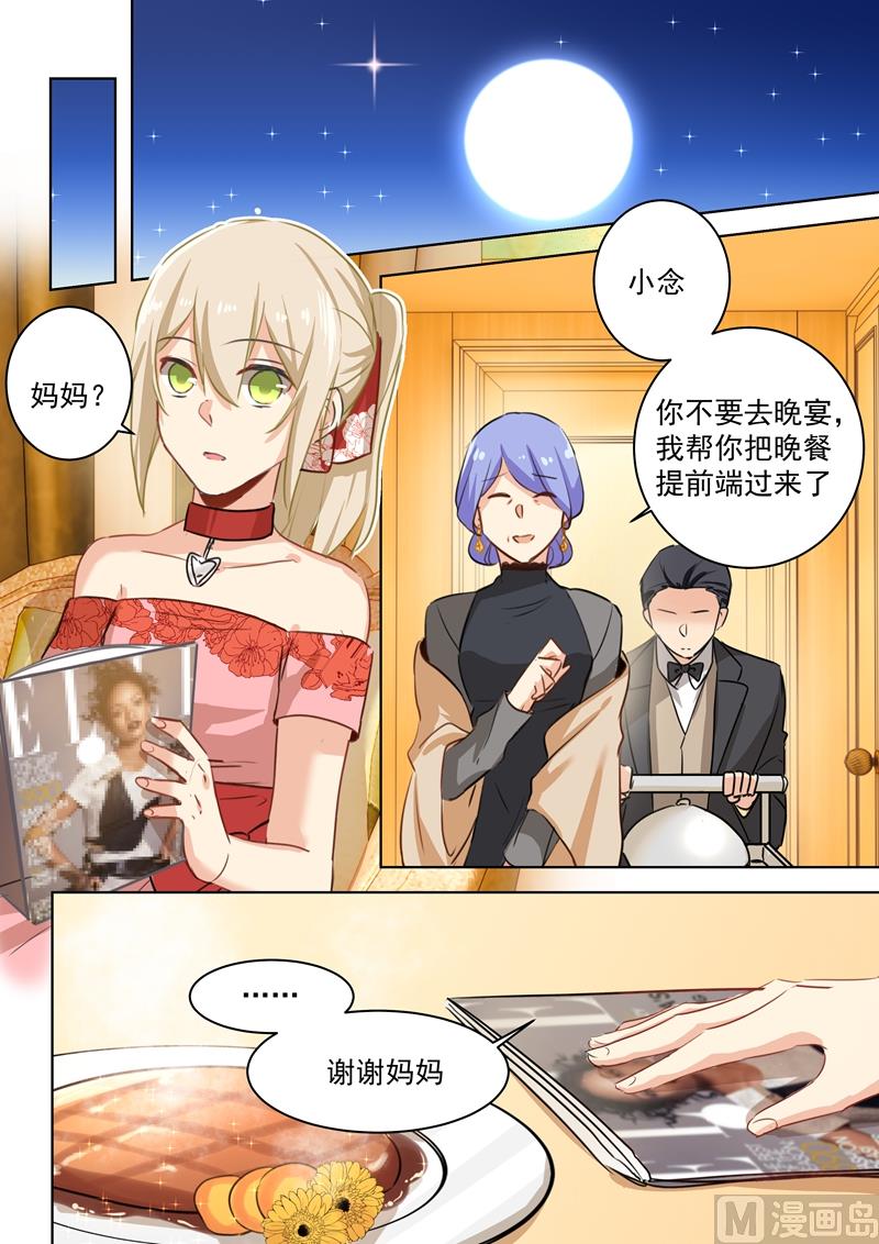 《一念时光》漫画最新章节第67话 想要离开免费下拉式在线观看章节第【6】张图片