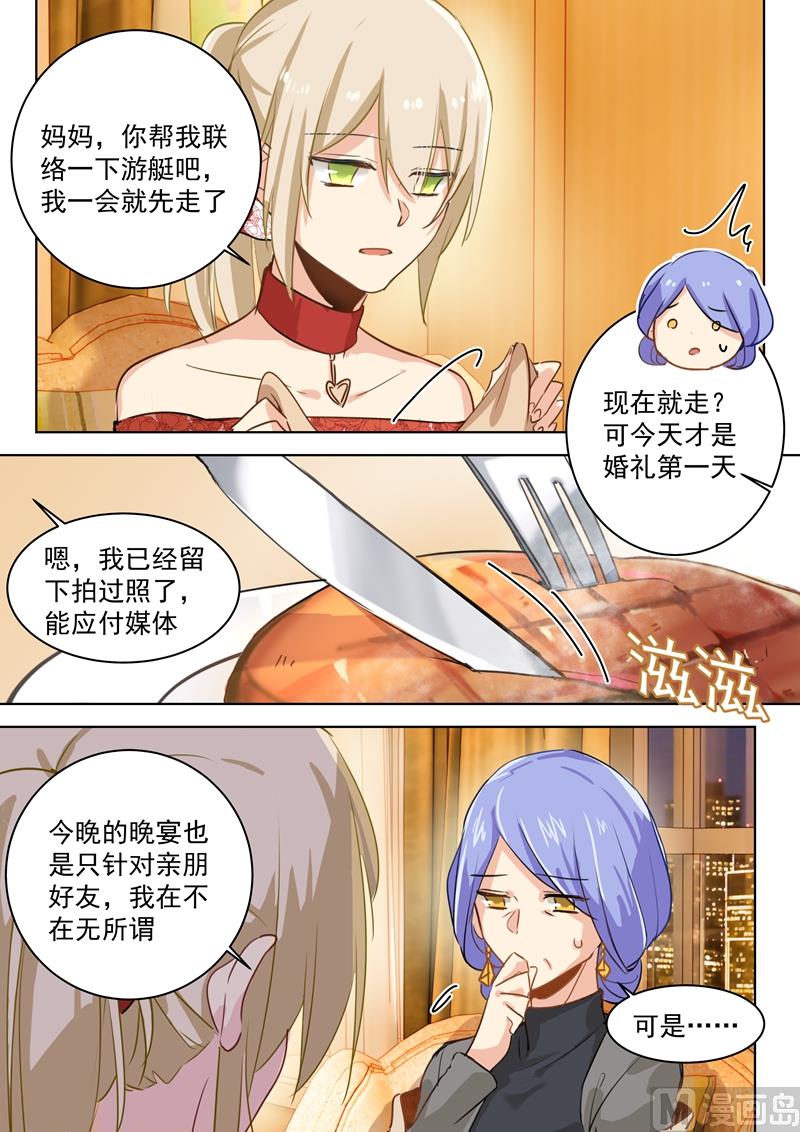 《一念时光》漫画最新章节第67话 想要离开免费下拉式在线观看章节第【7】张图片