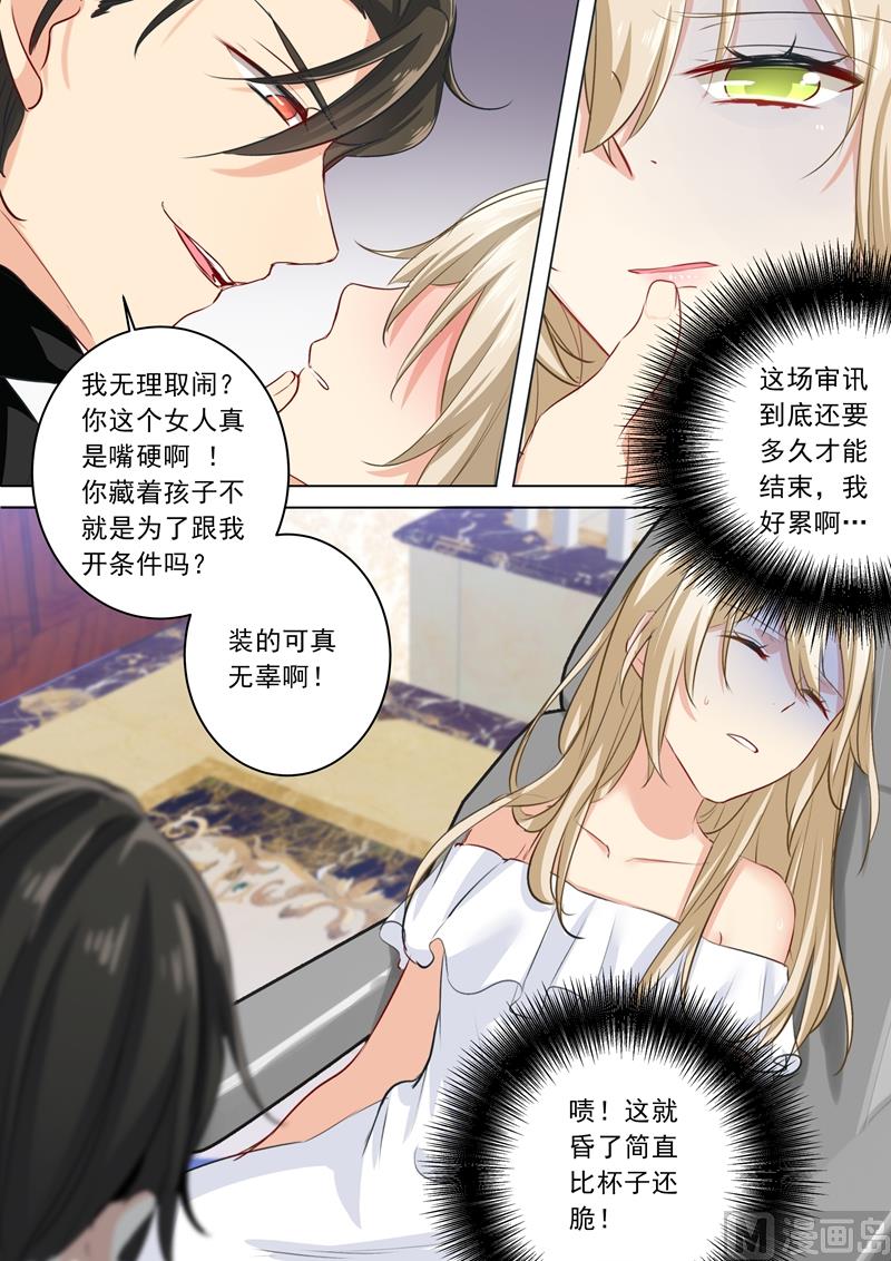 《一念时光》漫画最新章节第07话 比杯子还脆弱的女人免费下拉式在线观看章节第【6】张图片