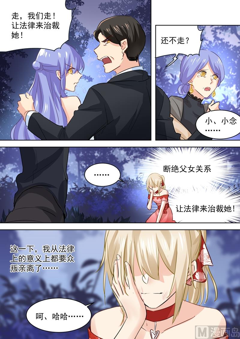 《一念时光》漫画最新章节第71话 断绝关系免费下拉式在线观看章节第【8】张图片