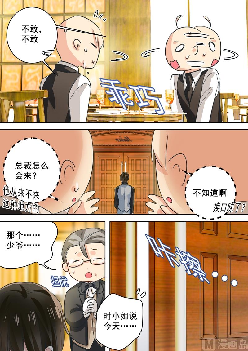 《一念时光》漫画最新章节第74话 她红肿的脸免费下拉式在线观看章节第【6】张图片