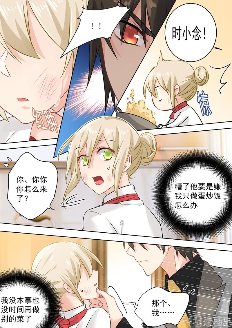 《一念时光》漫画最新章节第74话 她红肿的脸免费下拉式在线观看章节第【8】张图片