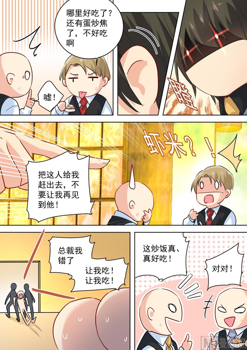 《一念时光》漫画最新章节第75话 蛋炒饭风暴免费下拉式在线观看章节第【7】张图片