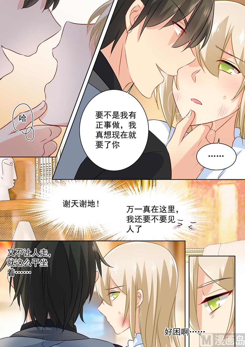 《一念时光》漫画最新章节第77话 在他怀中熟睡免费下拉式在线观看章节第【6】张图片