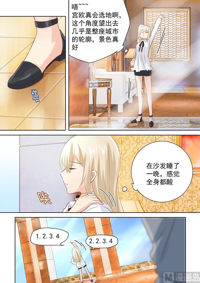 《一念时光》漫画最新章节第78话 习惯他的存在免费下拉式在线观看章节第【6】张图片