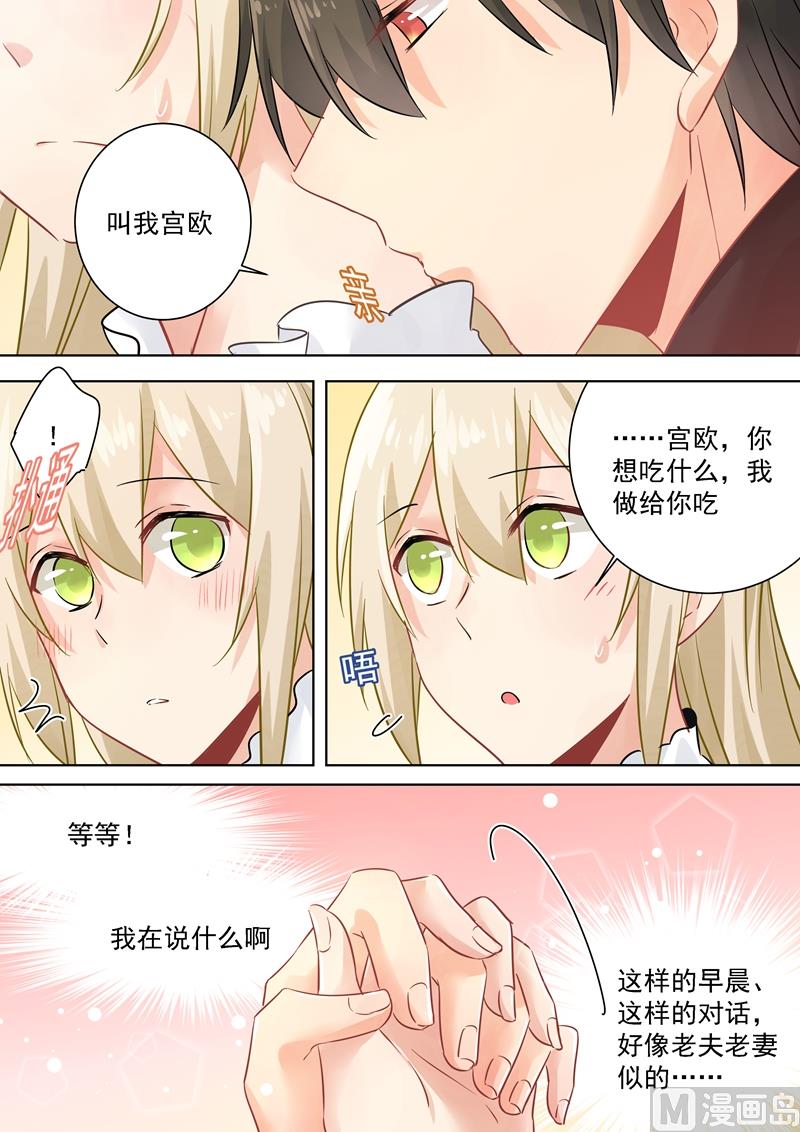 《一念时光》漫画最新章节第78话 习惯他的存在免费下拉式在线观看章节第【8】张图片