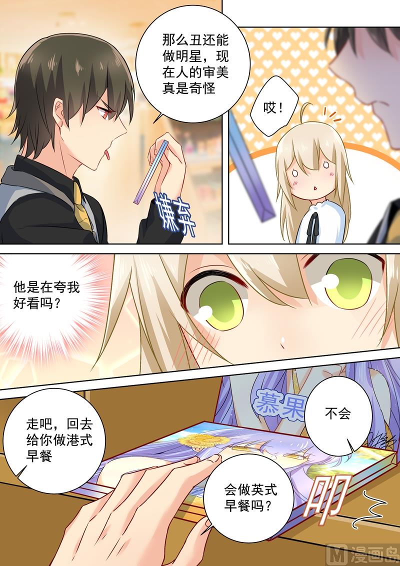 《一念时光》漫画最新章节第79话 恩爱逛超市免费下拉式在线观看章节第【6】张图片