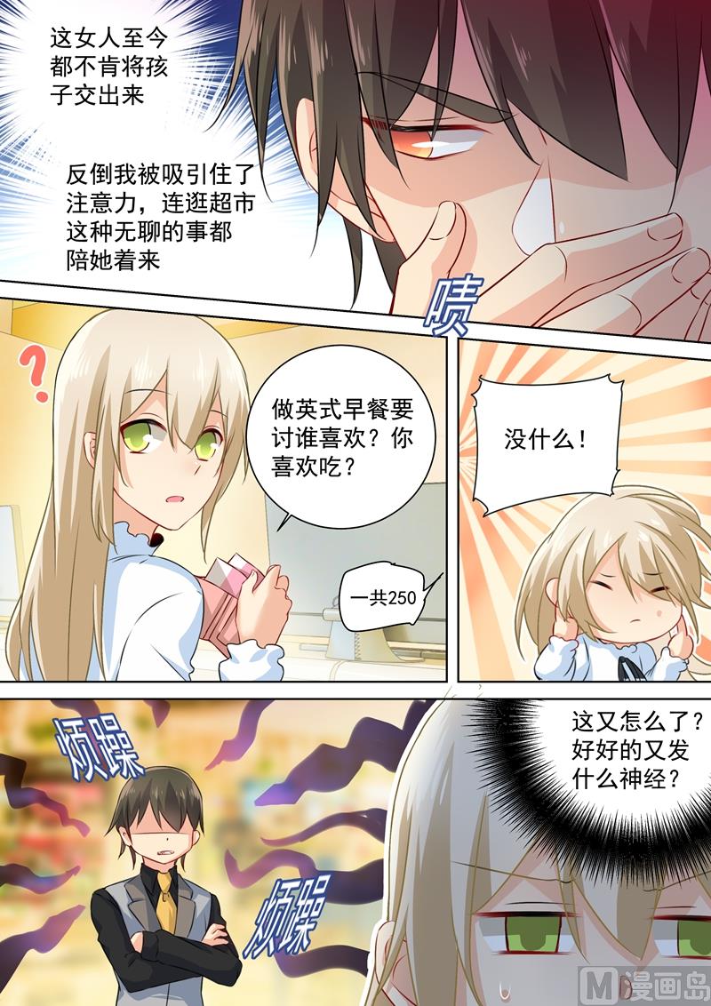 《一念时光》漫画最新章节第79话 恩爱逛超市免费下拉式在线观看章节第【8】张图片