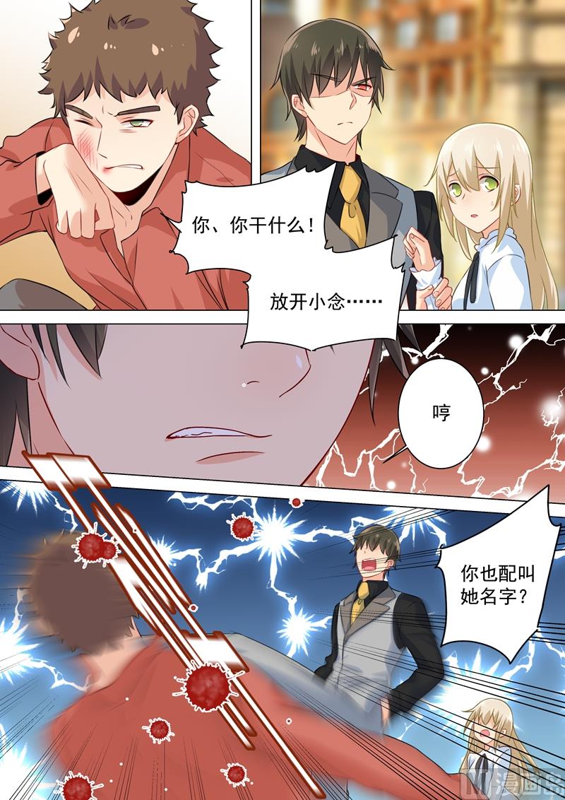 《一念时光》漫画最新章节第81话 疯狂的占有欲免费下拉式在线观看章节第【6】张图片