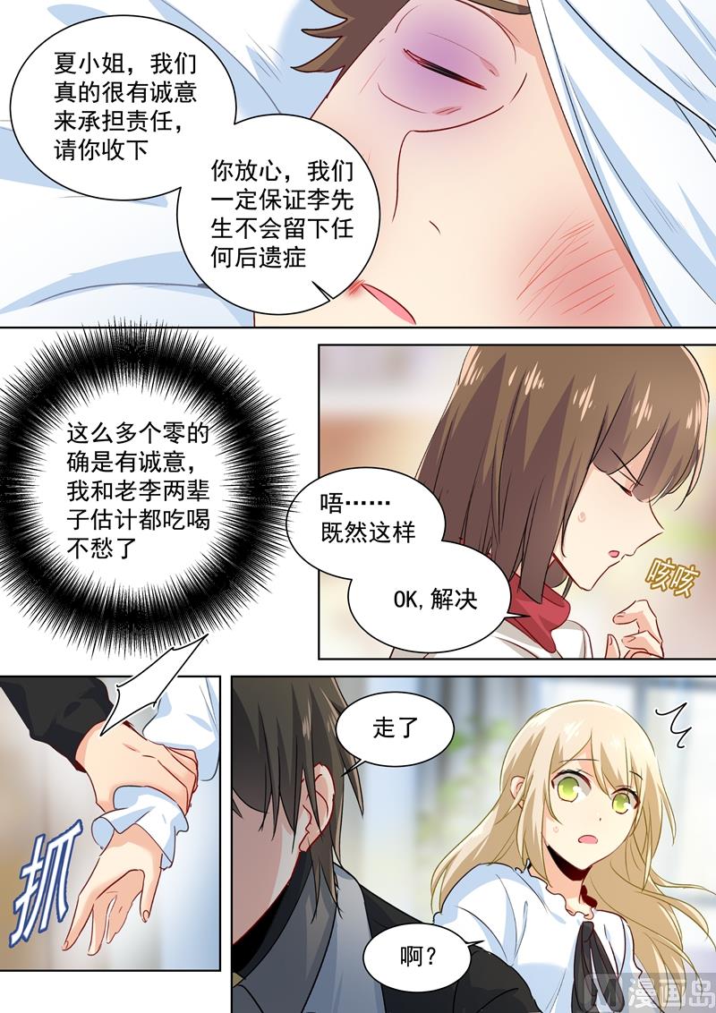 《一念时光》漫画最新章节第82话 不想看到他免费下拉式在线观看章节第【7】张图片