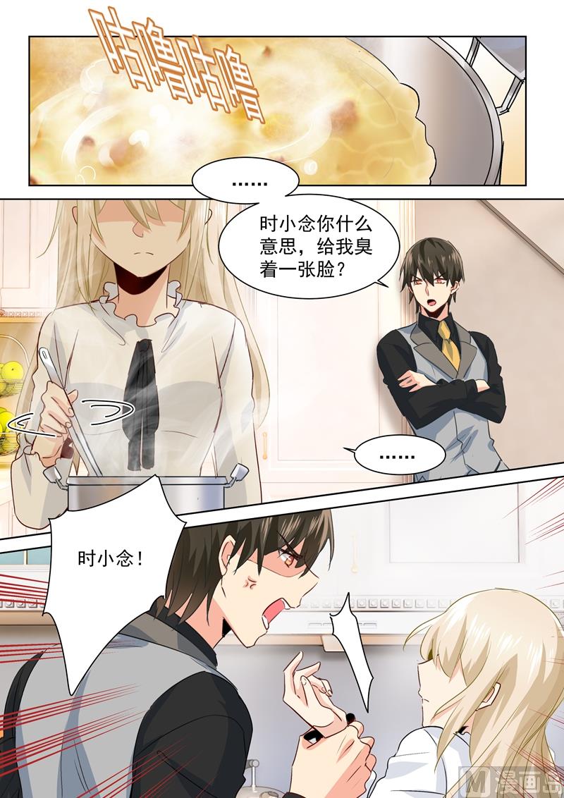 《一念时光》漫画最新章节第86话 在意你，多过那个孩子免费下拉式在线观看章节第【6】张图片