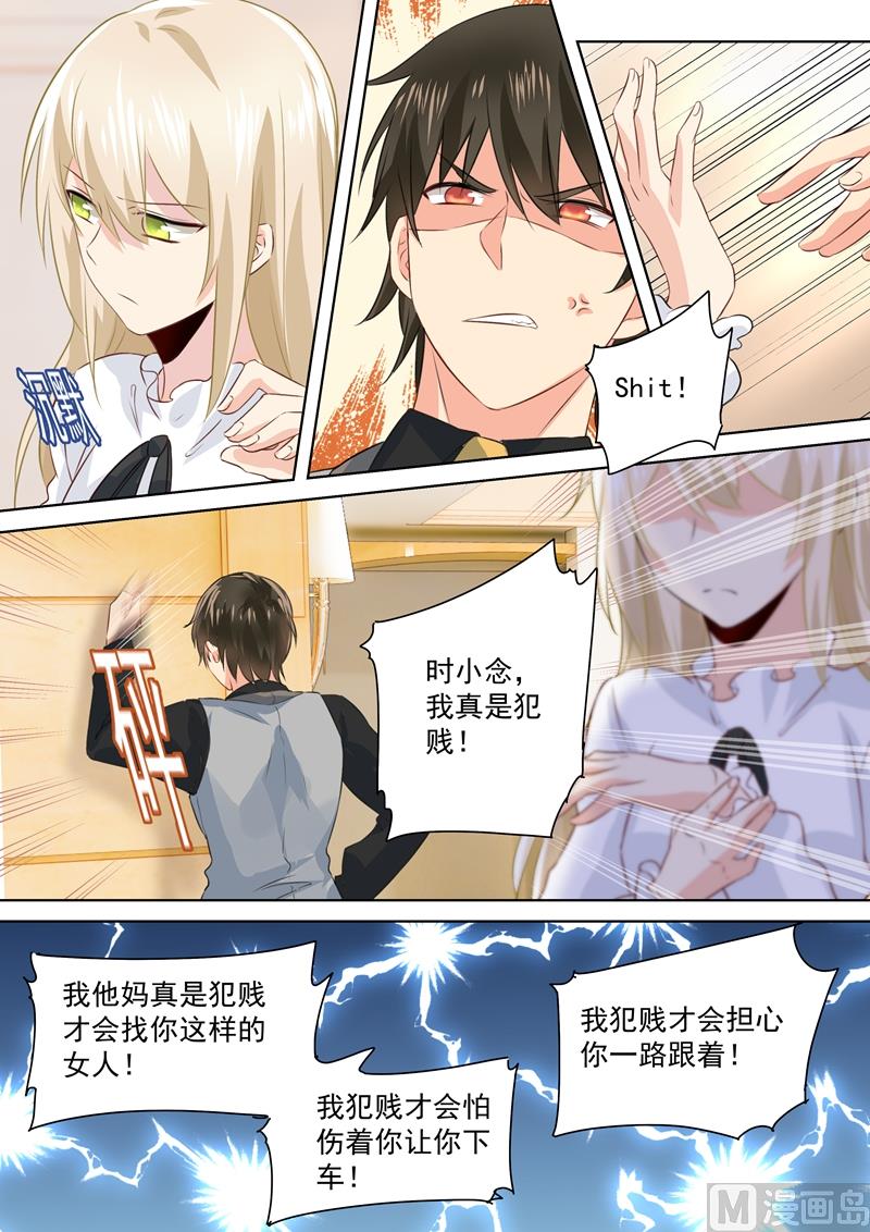 《一念时光》漫画最新章节第86话 在意你，多过那个孩子免费下拉式在线观看章节第【7】张图片