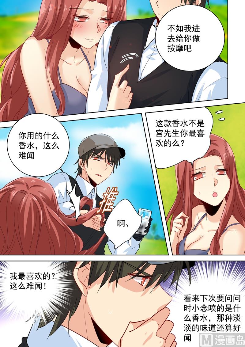 《一念时光》漫画最新章节第87话 冷战中免费下拉式在线观看章节第【6】张图片