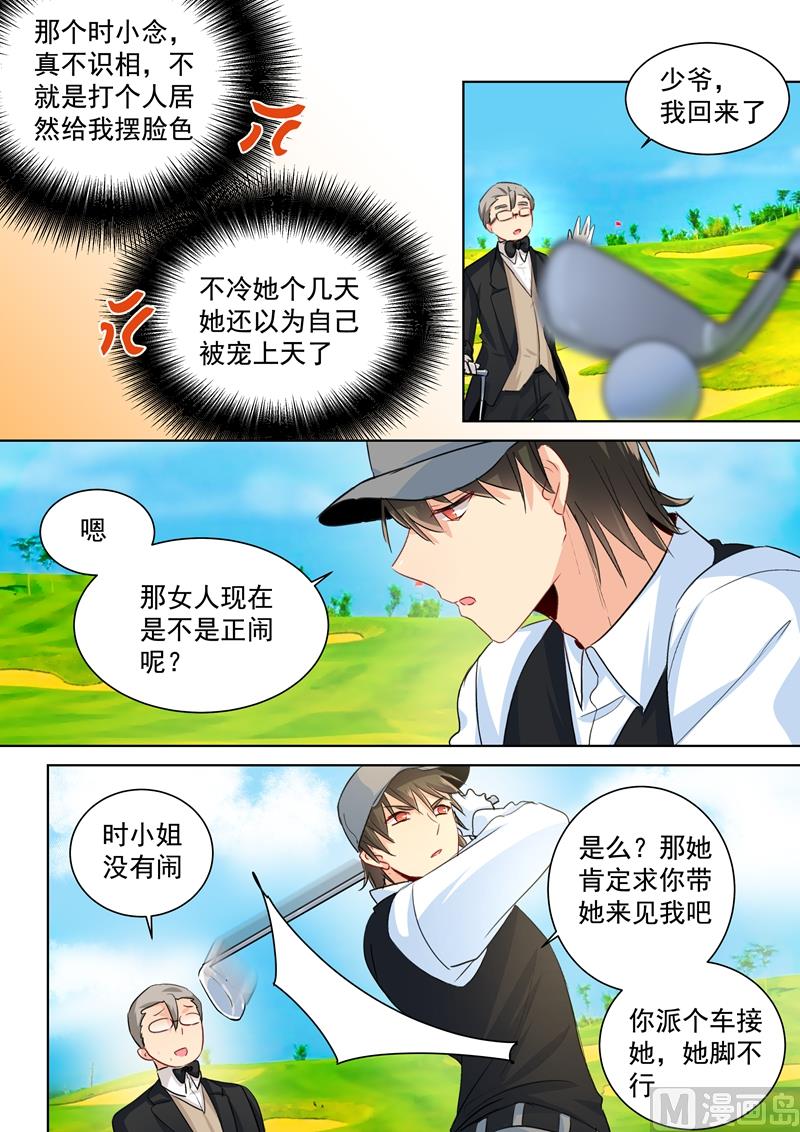 《一念时光》漫画最新章节第87话 冷战中免费下拉式在线观看章节第【8】张图片