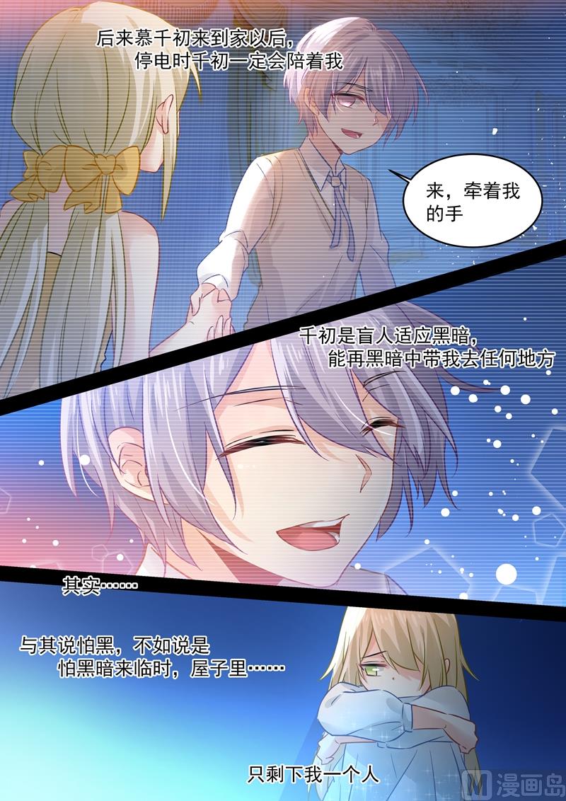 《一念时光》漫画最新章节第88话 突然停电免费下拉式在线观看章节第【8】张图片