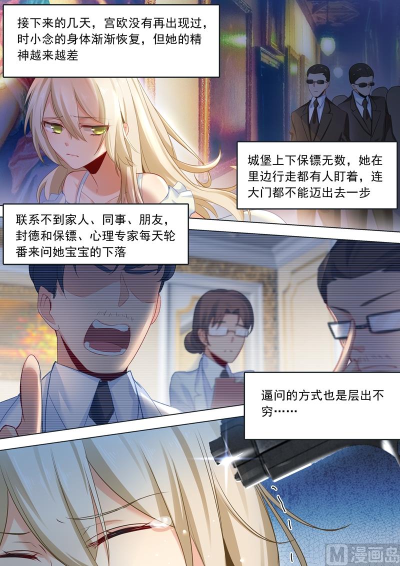 《一念时光》漫画最新章节第09话 宫欧，即是法则免费下拉式在线观看章节第【8】张图片