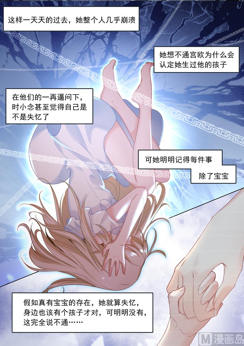 《一念时光》漫画最新章节第09话 宫欧，即是法则免费下拉式在线观看章节第【9】张图片