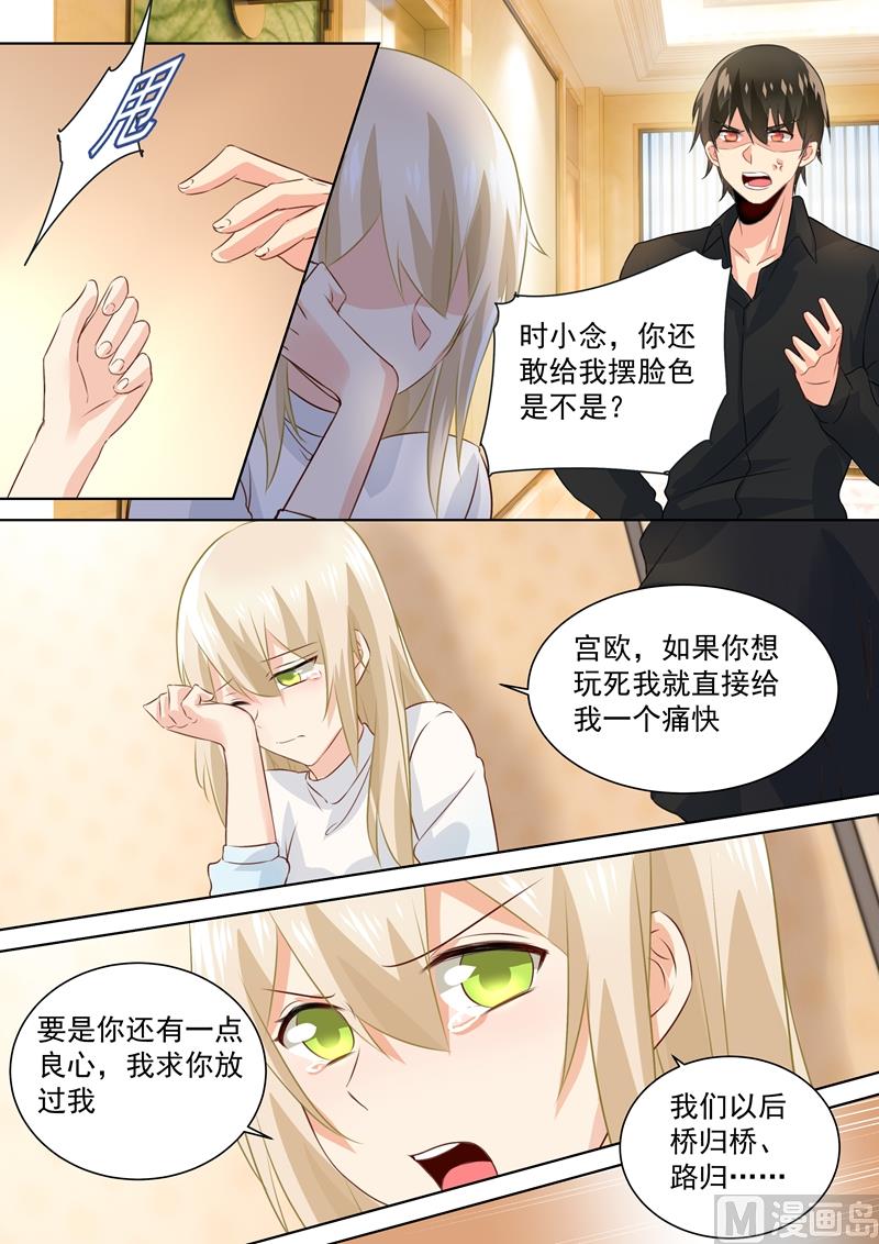 《一念时光》漫画最新章节第90话 谁要和你桥归桥，路归路免费下拉式在线观看章节第【6】张图片