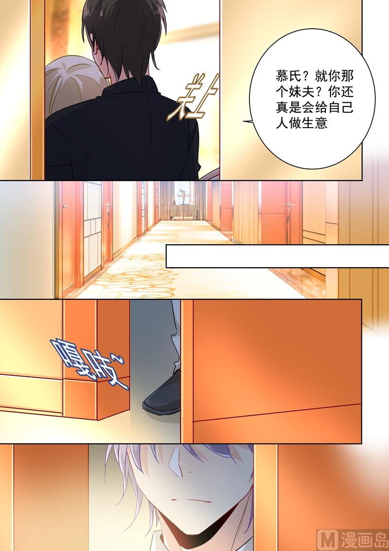 《一念时光》漫画最新章节第91话 决意免费下拉式在线观看章节第【6】张图片