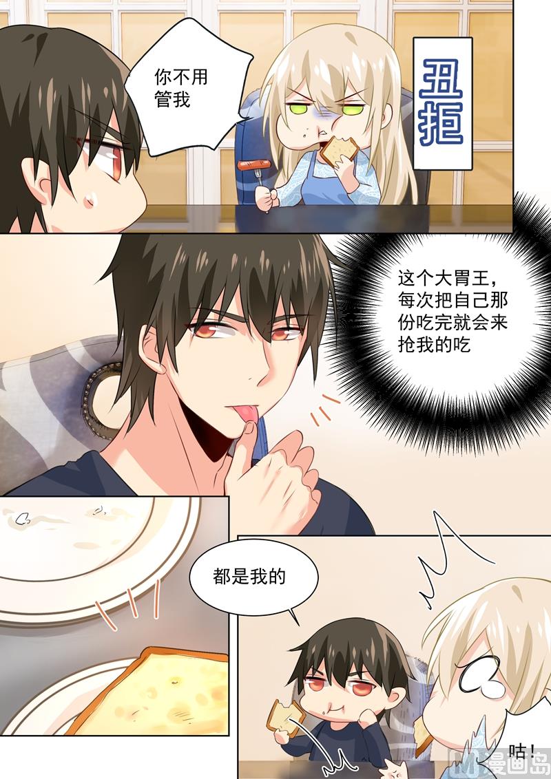 《一念时光》漫画最新章节第92话 回避态度免费下拉式在线观看章节第【6】张图片